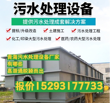 墨脱养殖污水处理设备