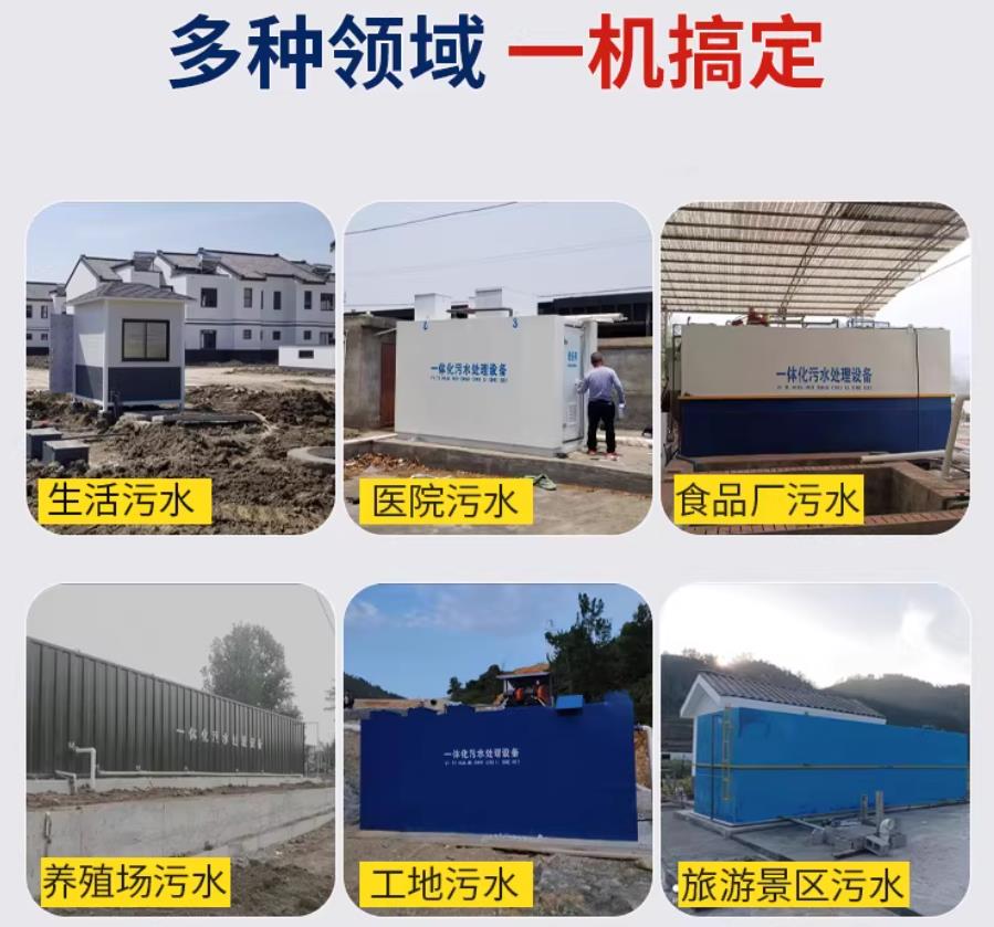 墨脱场景全覆盖！甘肃嘉源通一体化污水处理设备，适配城乡工业全场景污水治理