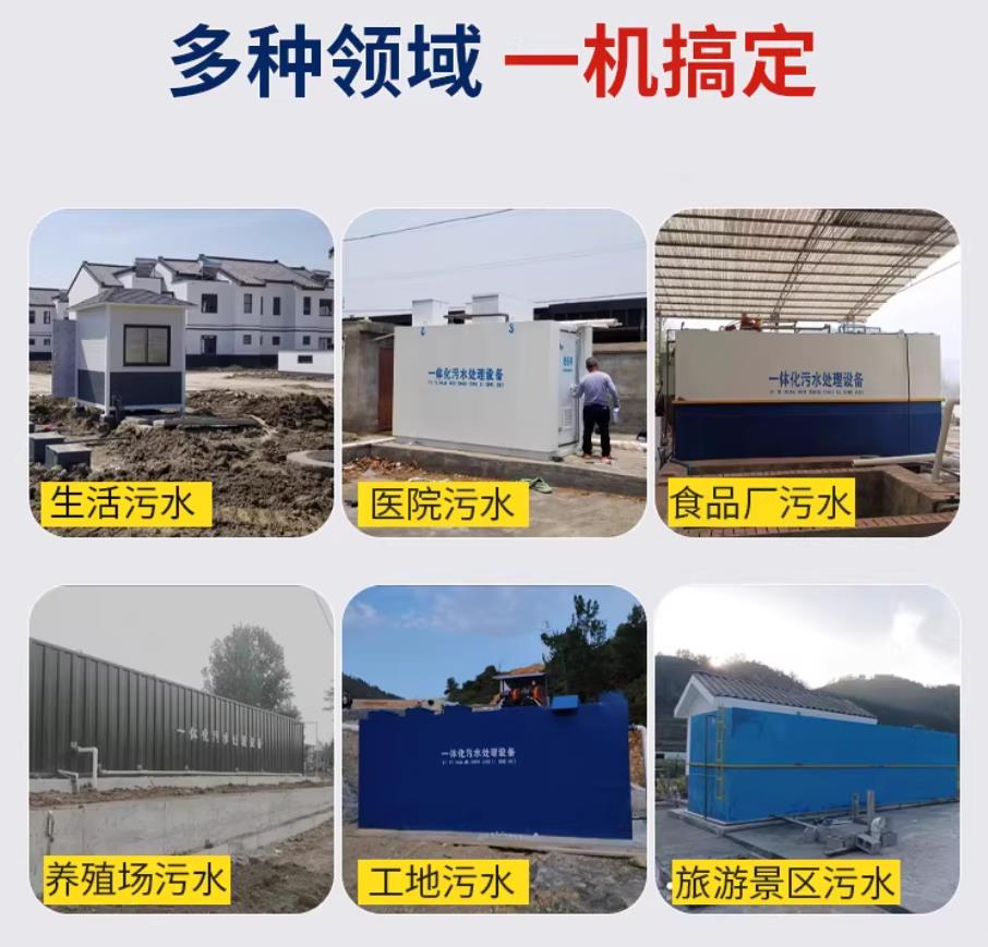 墨脱甘肃兰州地埋式污水处理设备厂家｜一体化埋地污水治理设备｜乡镇乡村厂区小区通用解决方案